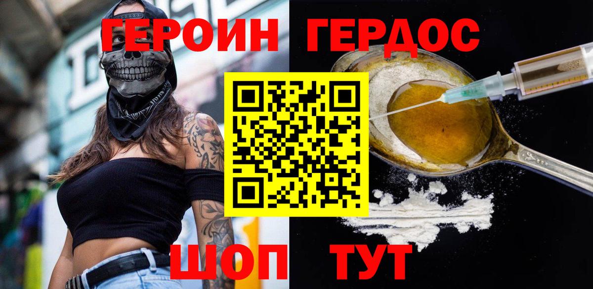 ГЕРОИН  Героин гречка  Вход с VPN  Самара 